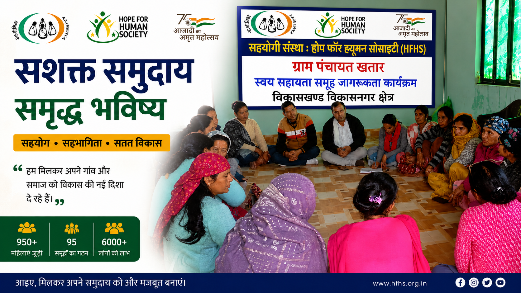  Self-Help Group Meeting at Khatar Gram Panchayat